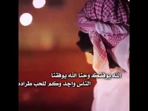 الله يوفقك وحنا الله يوفقنا