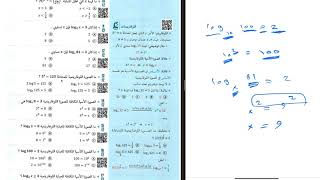 شرح كتاب ناصر عبدالكريم صفحة ١٤٤