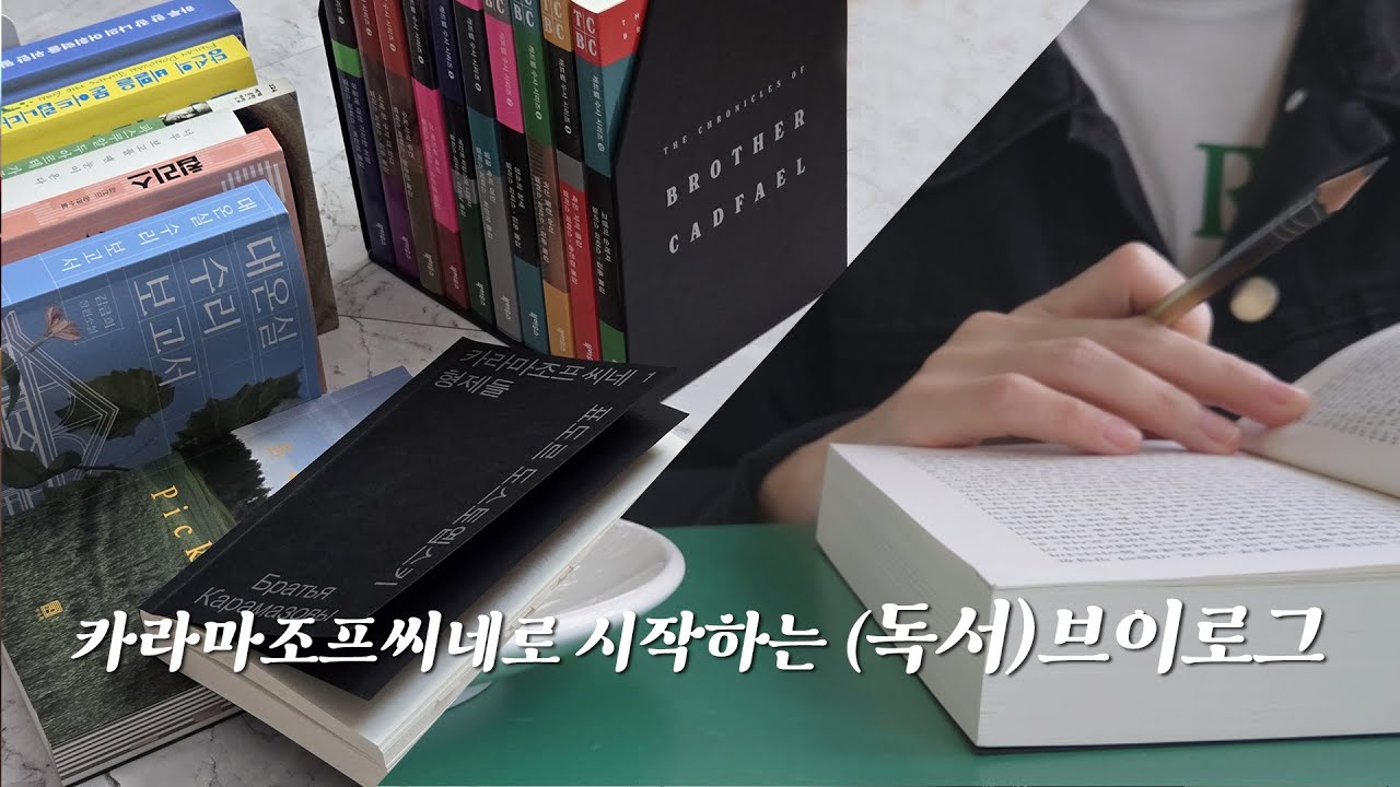 이모는 독서핑... 📖 독서브이로그