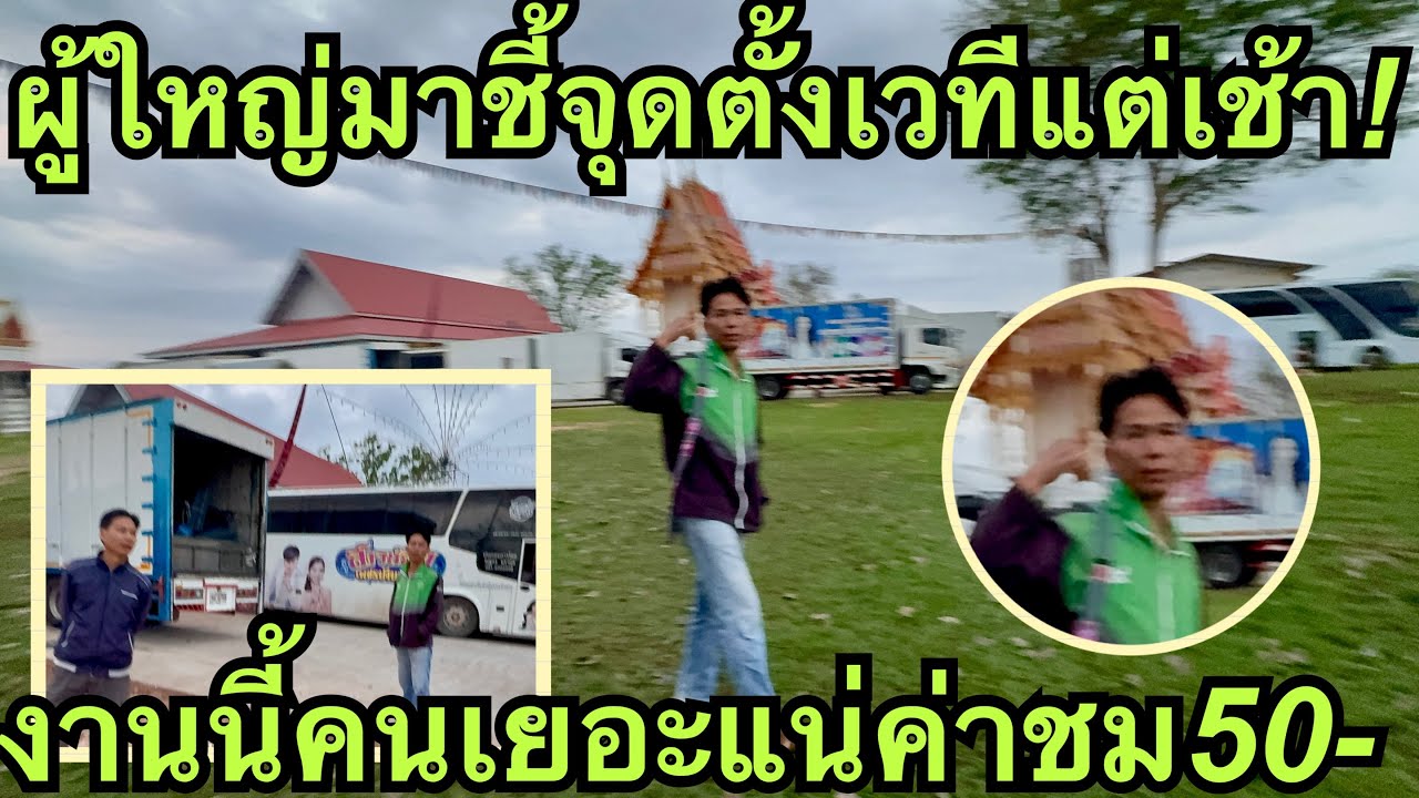 ผู้ใหญ่บ้าน❗️มาชี้จุดแต่เช้า💢บอกอะไร❓ #วันใหม่อนันตญา 