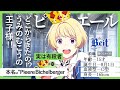 【Beit】(1/3) エピソード0 -Beit-【#アイドルマスターsidem 】