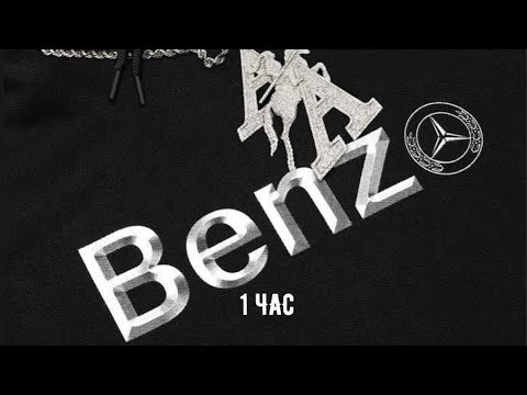 1 ЧАС BIG BABY TAPE HOODAK MP3