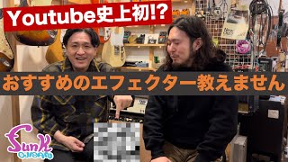 funk ojisan製オーバードライブ「Savile Row」 funk ojisan製オーバードライブ「Savile Row」 Savile Row