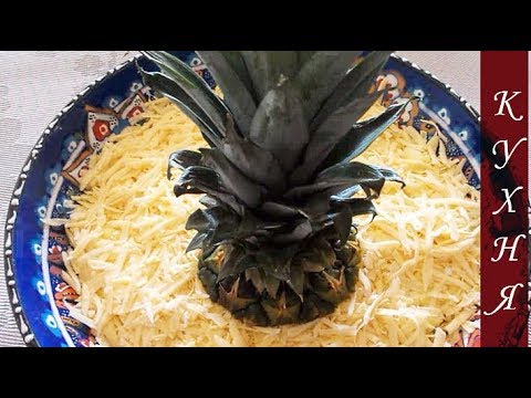 Vídeo: Amanida De Pinya