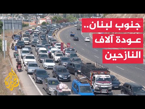 الجزيرة ترصد عودة النازحين إلى جنوب لبنان رغم الدمار