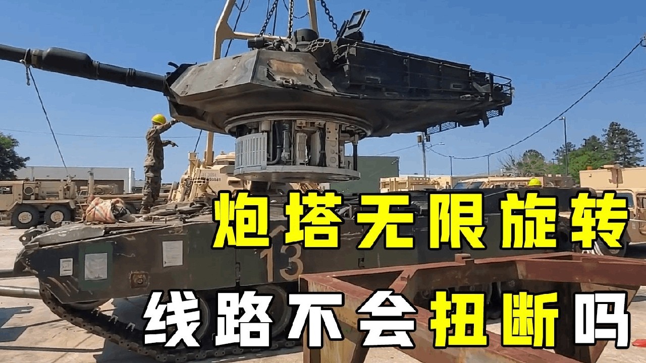 可无限旋转的坦克炮塔，内部线路不会扭断吗？打开后另有玄机 #知识 #科普一下 #军事 #坦克 #武器