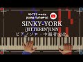 【中級•ピアノソロ】SINKY-YORK/JITTERIN&#39;JINN