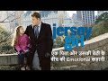 Jersey Girl 2004 Story Explained in Hindi | Explained World