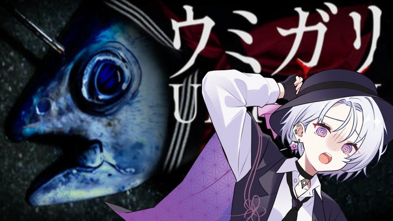 【 ウミガリ UMIGARI 】 無人島でみんなを守る！ 【新人VTuber】