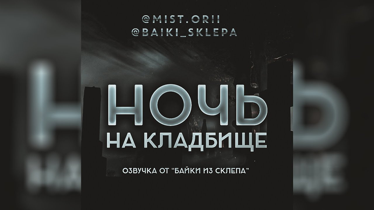 История на ночь список серий. The story of the Night.