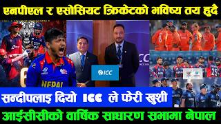 ICC AGM मा नेपालको सहभागिता, पारसले के एजेन्डा उठाउने ? लिग २ खेल्न नेपाली टोलि युरोप प्रस्थान screenshot 1