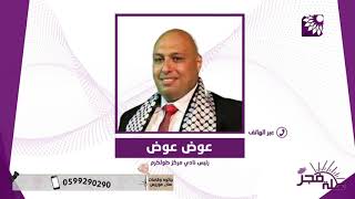 لماذا تراجع ترتيب نادي مركز شباب طولكرم الرياضي للترتيب 12