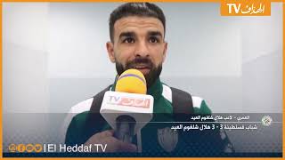ملخص المباراة المثيرة بين شباب قسنطينة و هلال شلغوم العيد