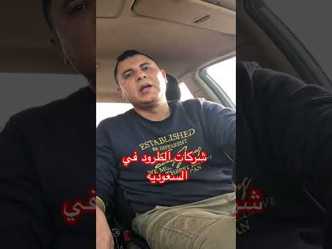 شركات الطرود في السعوديه السعودية اكسبلور