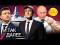 Путин против антипрививочников. Черноморский инцидент. Зачистка журналистов