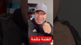 الفتشنة نائمة.. الجزائر المغرب تبون احمد_سلطان سعيد_البارصا الكابرانات الصحراء_المغربية