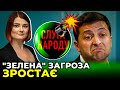 Руйнівна дурість ЗЕ-влади безжально нищить Україну / БУЙМІСТЕР