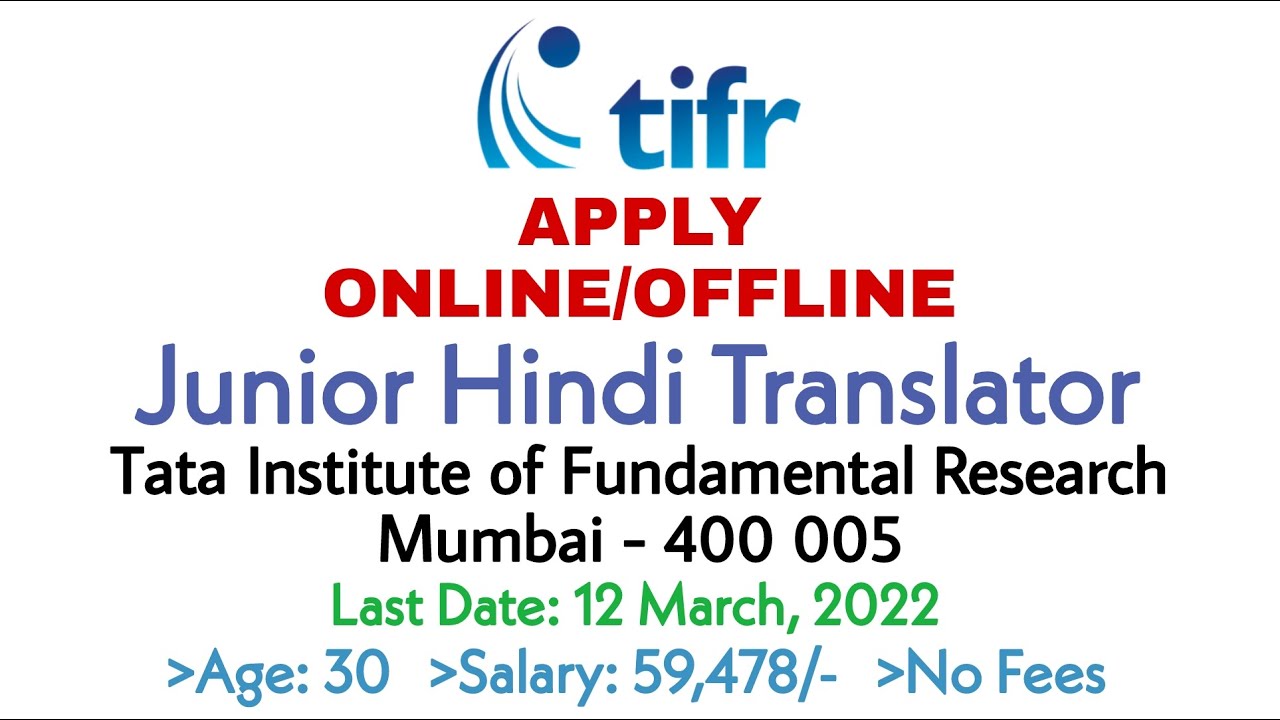 RECRUITMENT: JHT at TIFR, Mumbai