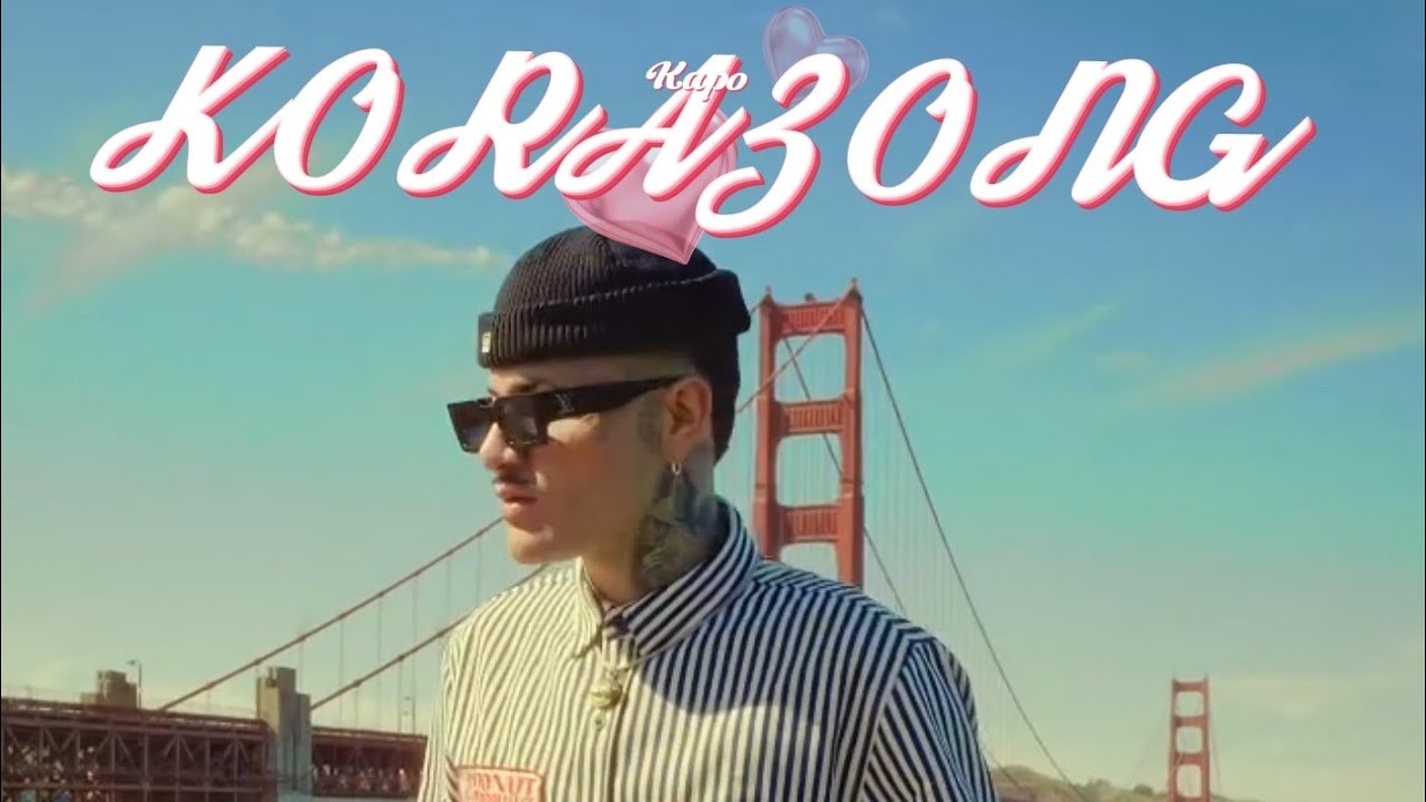 Kapo - Si no eres tu despues de ti, no hay nada ( tu me enamoras )