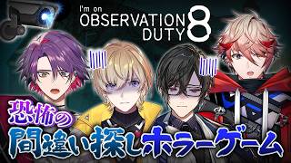 【ホラーゲーム】ヴォルタでやれば怖くない…？協力して異常を見つけろ！【I'm on Observation Duty 8】 #VOLTACTION