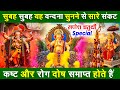 गणेश चतुर्थी कथा,गजानन देव बड़े है महान,Nonstop Ganesh Chaturthi Katha,Lord Ganesh Song 2025