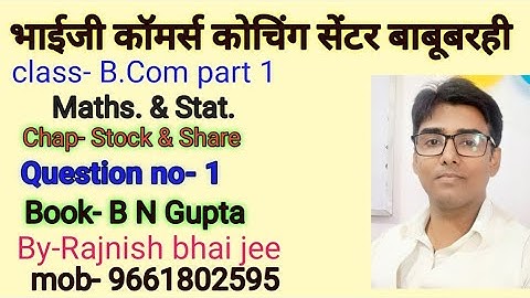 #lnmu #b.com part 1 chap- stock & share question no- 1 book B.N.Gupta