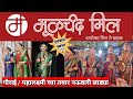 गौरीच्या तयार नऊवारी साड्या | Mahalakshmi Readymade Nauvari Saree @PoojaShinde2104 #moolchand