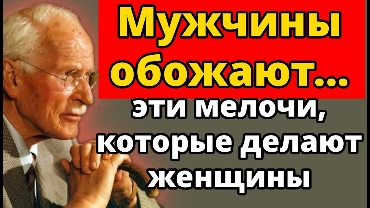 17 маленьких вещей, которые делают женщины, и которые мужчины тайно обожают | Карл Юнг
