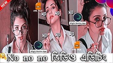 Toca Toca⚡Trend Xml File| No No No No Trending Video Editing Alightmotion | New Xml File🔥#techbro100