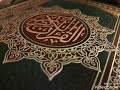 070 سورة المعارج عبد الرحمن السديس 