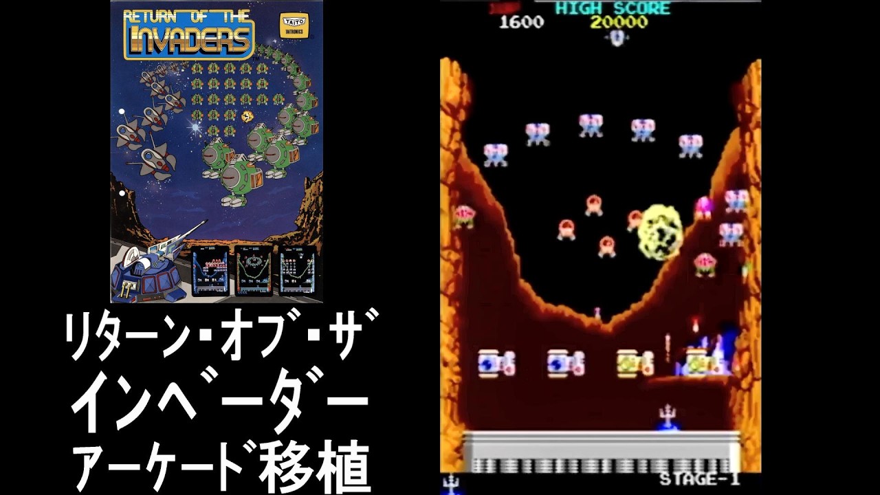 🎮リターン・オブ・ザ・インベーダー｜結構面白いかも!?｜アーケード
