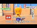 【あつ森ニュース#14】詐欺の疑いでつねきちを逮捕