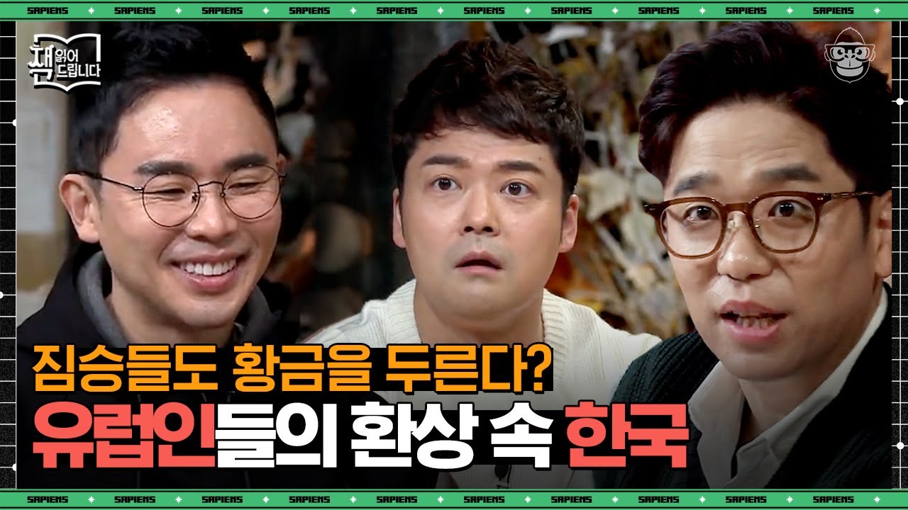 동양과 달리 서양에서 중요시하는 '이것'! '이것'이 동서양 문화의 가장 큰 차이를 만든다 | #책읽어드립니다 #사피엔스 - YouTube 동양과 달리 서양에서 중요시하는 '이것'! '이것'이 동서양 문화의 가장 큰 차이를 만든다 | #책읽어드립니다 #사피엔스 - Youtube