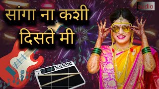 🫢सांगा ना कशी दिसते मी-sanga na Kashi diste mein Banjo song