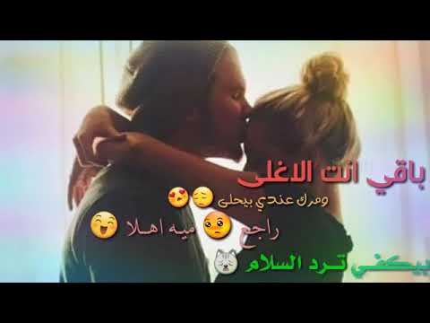 باقي أنت الأغلى عيون العسلية سيرين عبد النور حالة واتس روووووعة