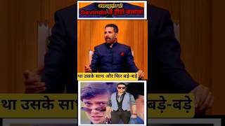 akshy Kumar interview photographer se Hero Kaise bane #bollywood #hindifilm #bollywoodnews #shorts