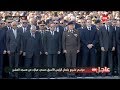 عاجل جنازة عسكرية لتشييع جثمان الرئيس الأسبق حسني مبارك بحضور الرئيس السيسي