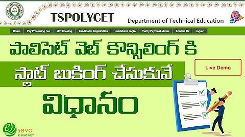 TS Polycet Counseling (Live Demo) | Slot Booking | Fee Payment
