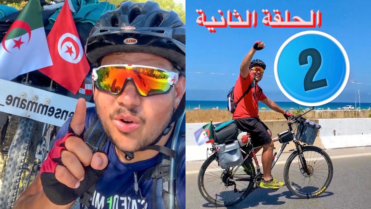 الحلقة الثانية:  سخانة سخانة سخانة 🥵!!!!