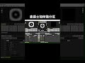 MADRIX Tutorial: Map Zoning    麦爵士教程：地图分区