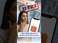 अगर आपका खाता ICICI-बैंक में है, तो हो जाए सावधान ! #icicibank #icicibankupdate #iciciupdate