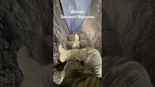 Дніпро. Закинуті будинки