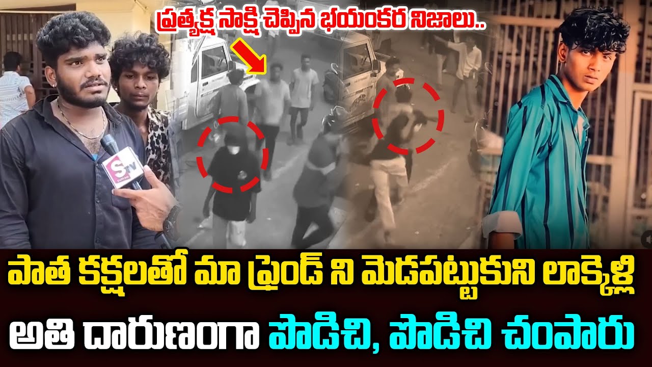 Visakhapatnam latest News | Rowdy Sheeter Latest incident Updates Vizag | Rohit Friend Real Facts