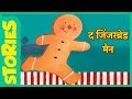 द जिंजरब्रेड मैन | Gingerbread Man Story in Hindi | Hindi Kahaniya For Kids | Fairy Tales In Hindi