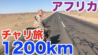 【重大報告】旅のルールを変えます。【アフリカ縦断#34】