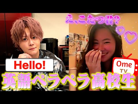 英語でペラペラマジック　外国人にマジックを見せる機会があるかたに 禁断】海外のマッチングアプリで出会った英語ペラペラ女子高生と