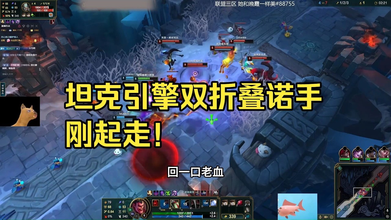 不死斩海斗诺手;  坦克引擎双折叠诺手,  刚起走!