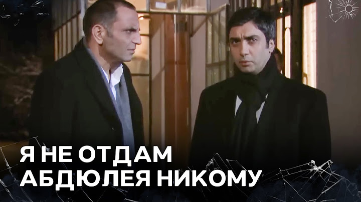 Эбру Потребовала Жизни Абдульхея | Полат Алемдар