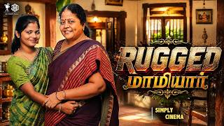 RUGGED மாமியார் | RUGGED MAAMIYAAR | Simply Cinema screenshot 1