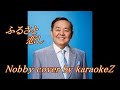 ふるさと恋し Nobby (ノビー) cover by karaokeZ